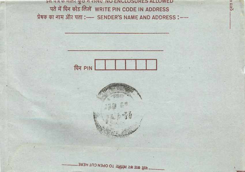 Cover Aerogramme Lettre Aerogramme Inde — Rückseite