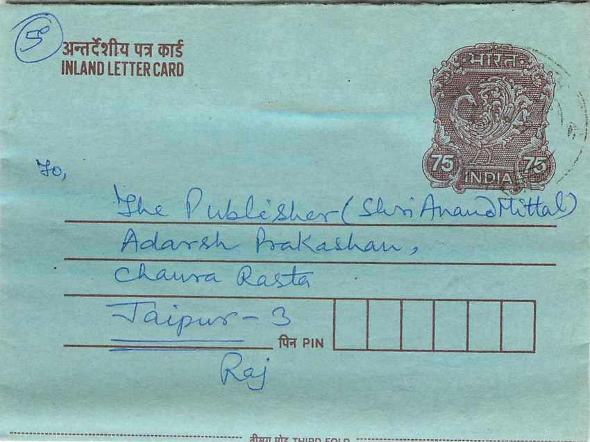 Cover Aerogramme Lettre Aerogramme Inde