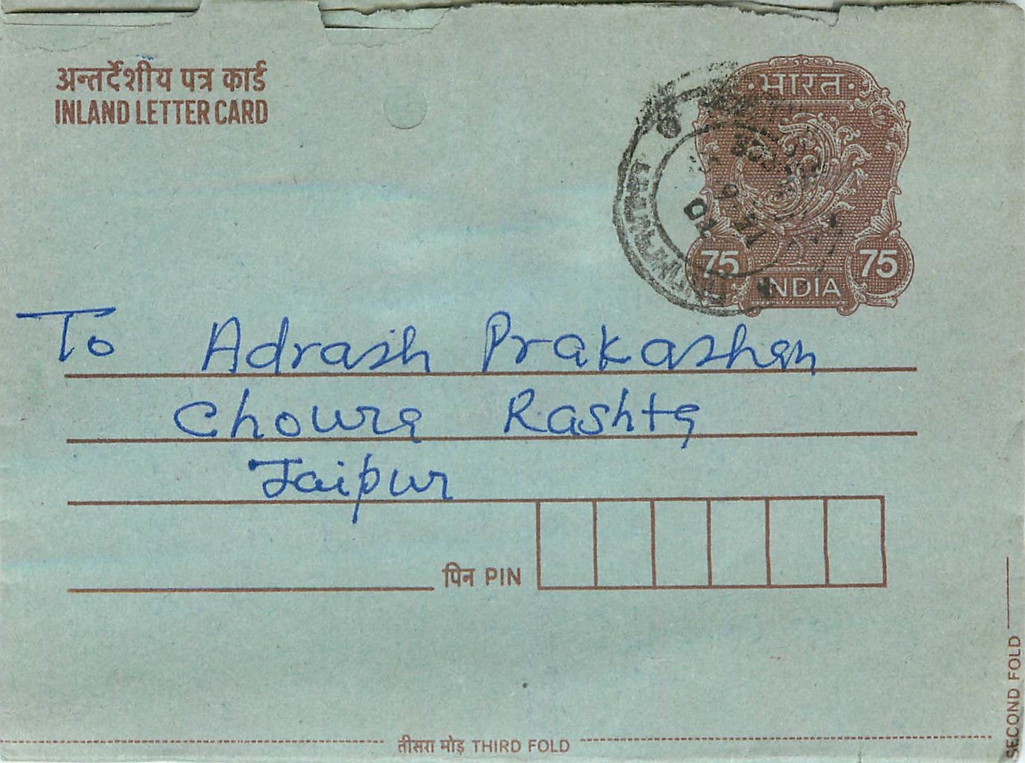 Cover Aerogramme Lettre Aerogramme Inde