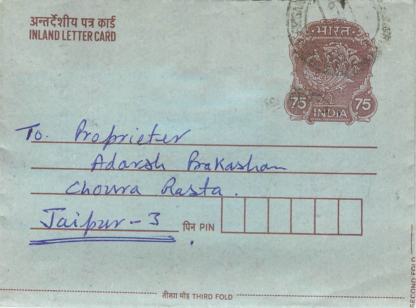 Cover Aerogramme Lettre Aerogramme Inde