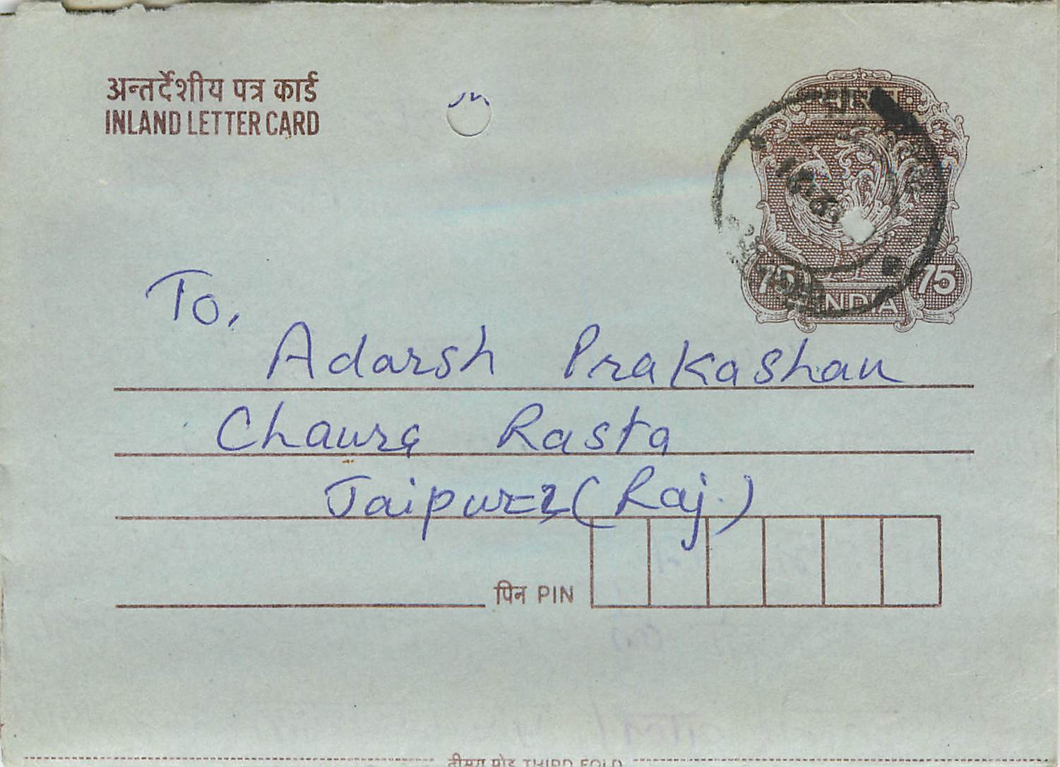 Cover Aerogramme Lettre Aerogramme Inde