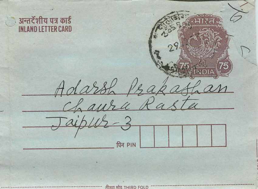 Cover Aerogramme Lettre Aerogramme Inde