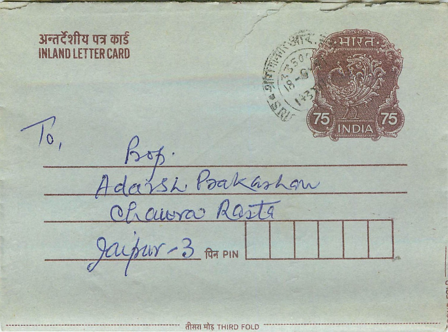 Cover Aerogramme Lettre Aerogramme Inde