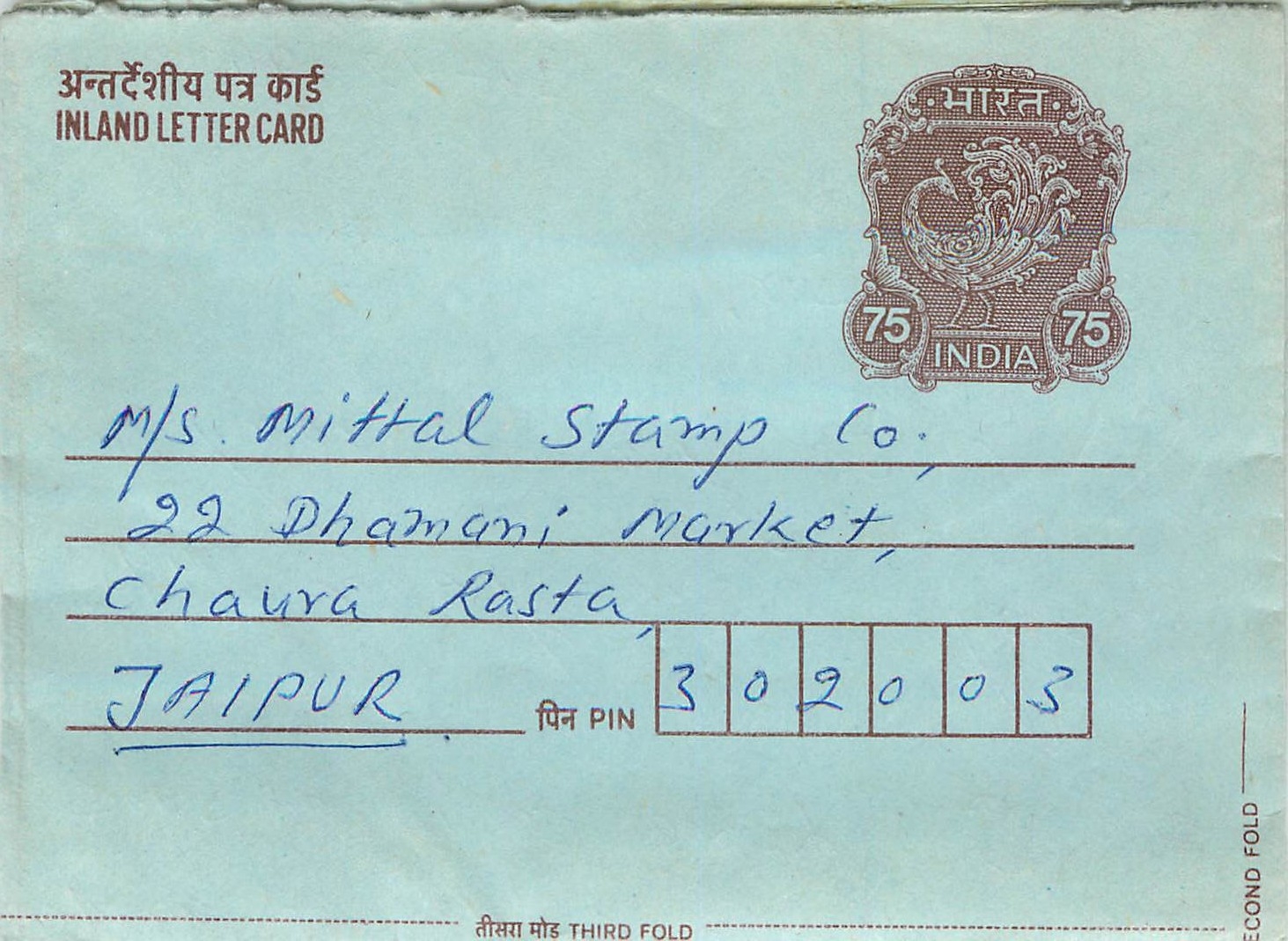 Cover Aerogramme Lettre Aerogramme Inde