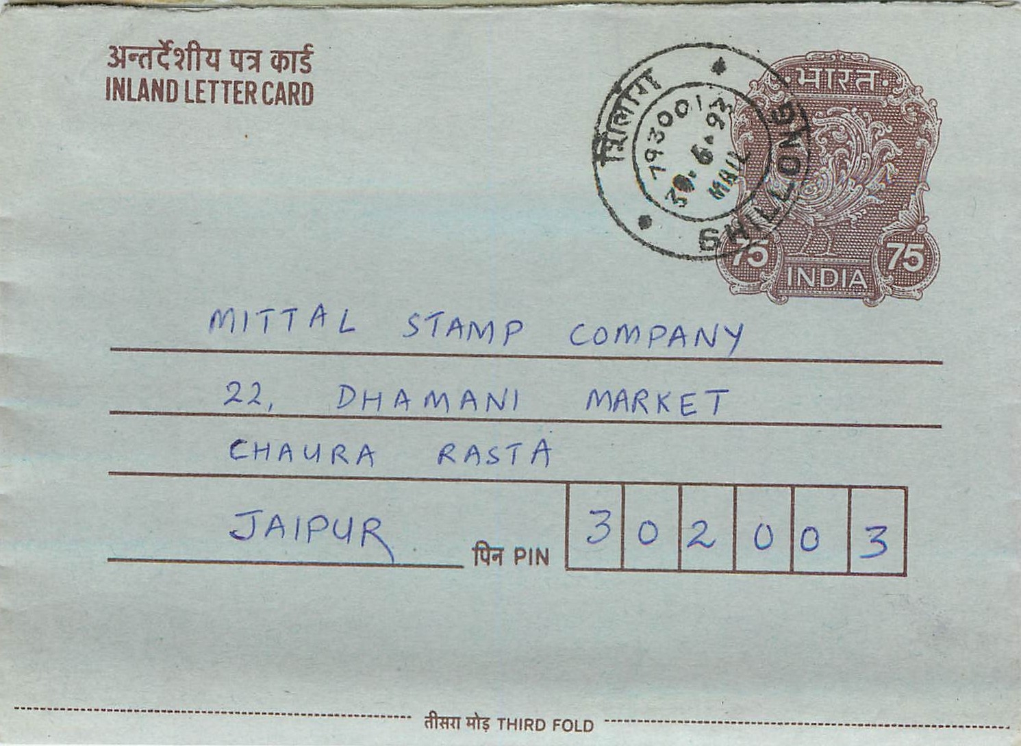 Cover Aerogramme Lettre Aerogramme Inde