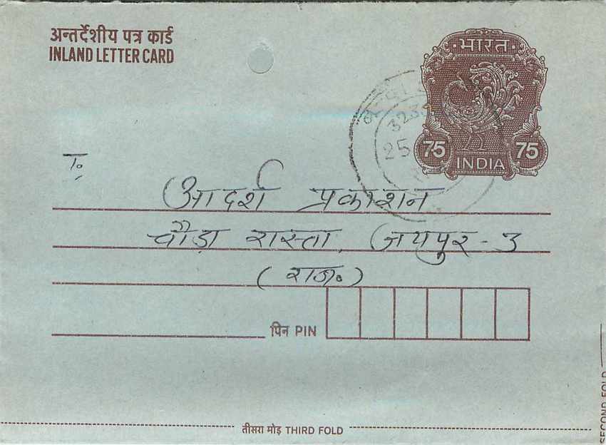 Cover Aerogramme Lettre Aerogramme Inde