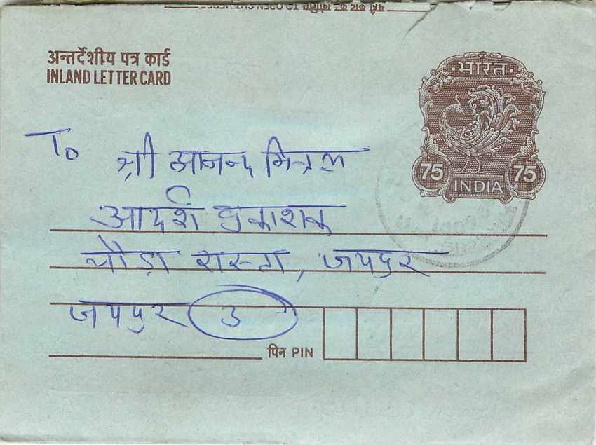 Cover Aerogramme Lettre Aerogramme Inde