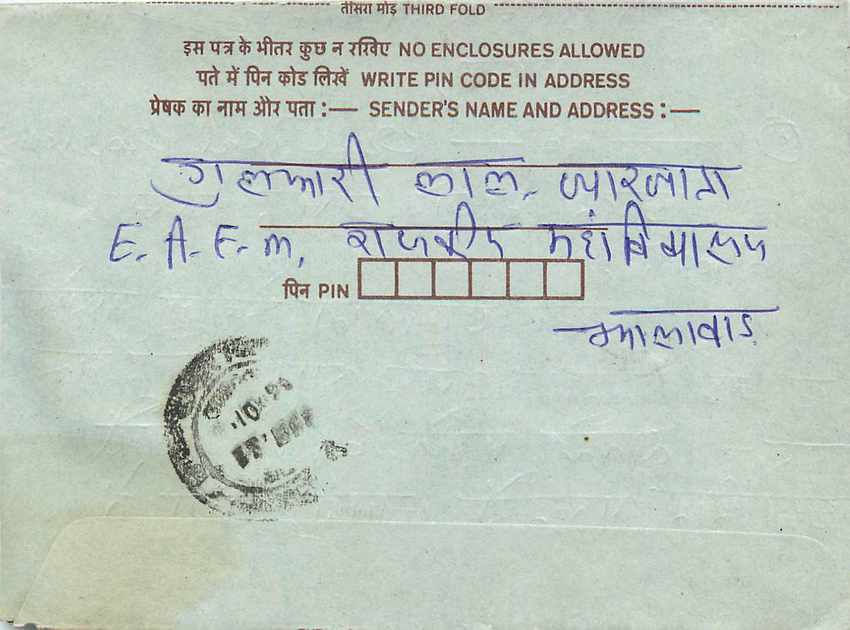 Cover Aerogramme Lettre Aerogramme Inde — Verso