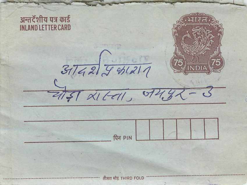 Cover Aerogramme Lettre Aerogramme Inde