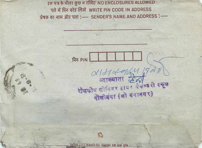 Cover Aerogramme Lettre Aerogramme Inde — Rückseite