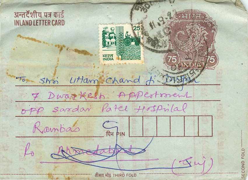Cover Aerogramme Lettre Aerogramme Inde — Verso