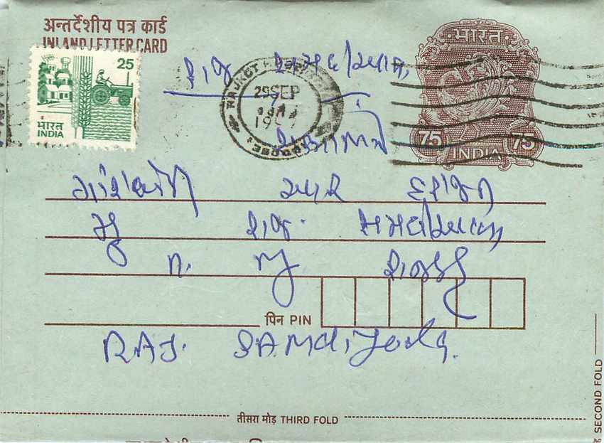 Cover Aerogramme Lettre Aerogramme Inde — Verso