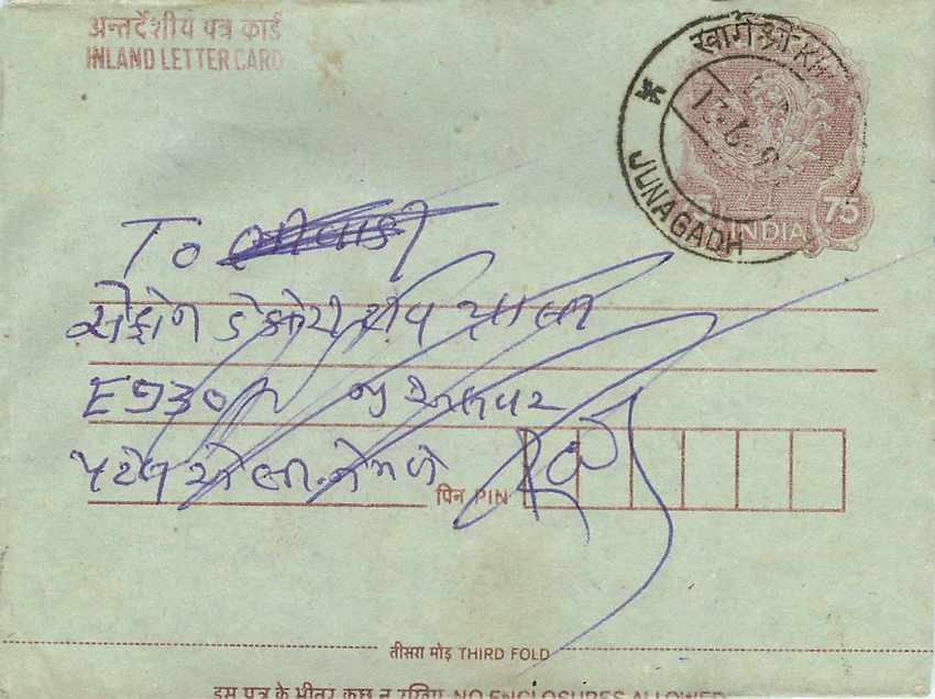 Cover Aerogramme Lettre Aerogramme Inde — Rückseite