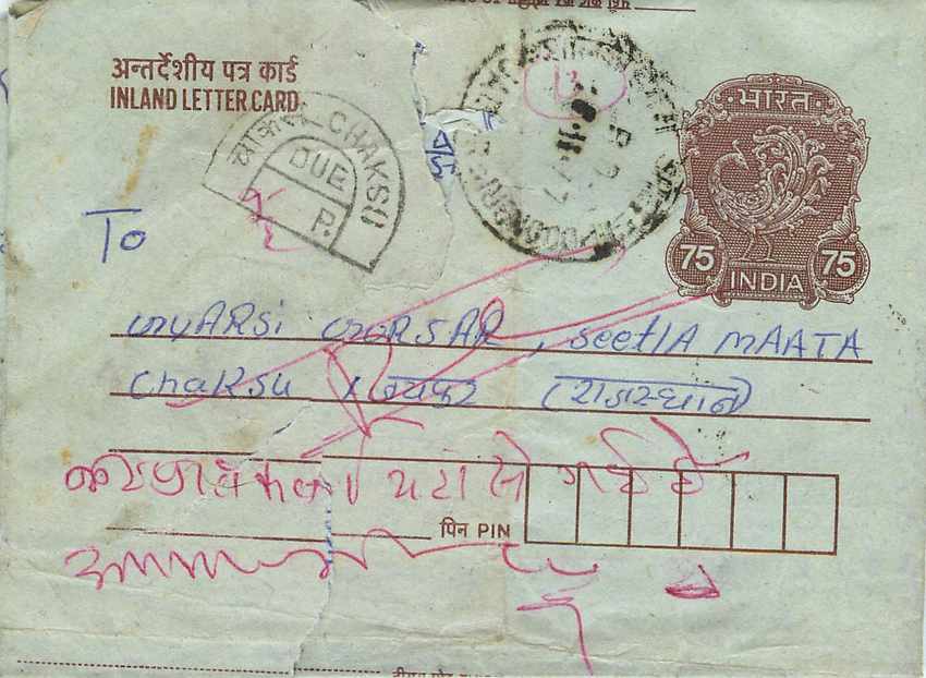Cover Aerogramme Lettre Aerogramme Inde — Rückseite