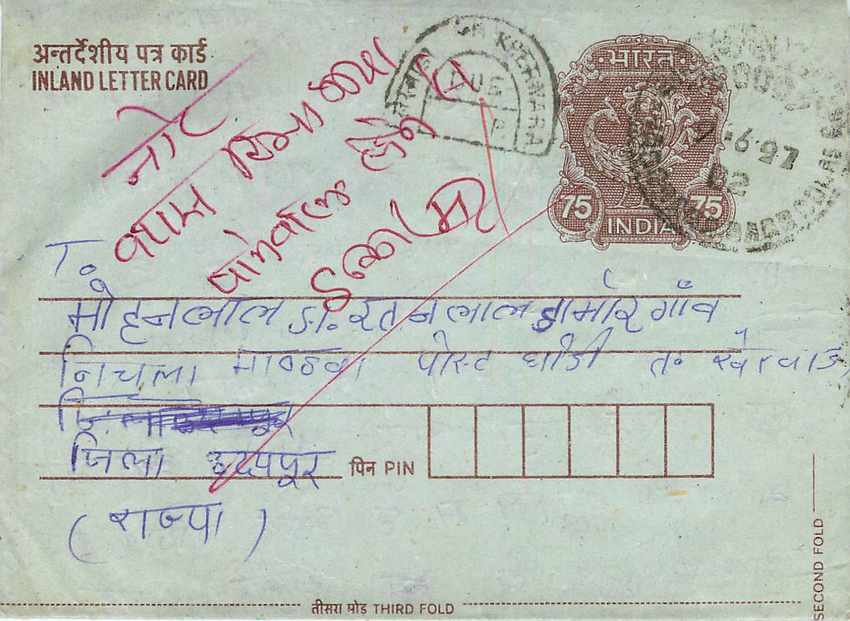 Cover Aerogramme Lettre Aerogramme Inde — Verso