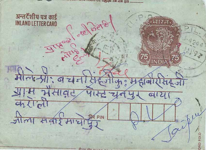 Cover Aerogramme Lettre Aerogramme Inde — Rückseite