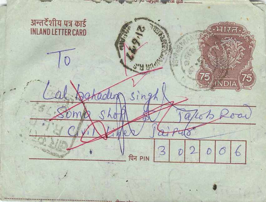 Cover Aerogramme Lettre Aerogramme Inde — Verso