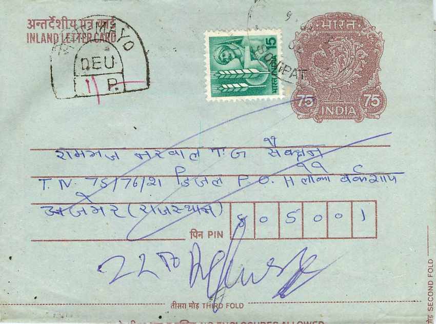 Cover Aerogramme Lettre Aerogramme Inde — Rückseite