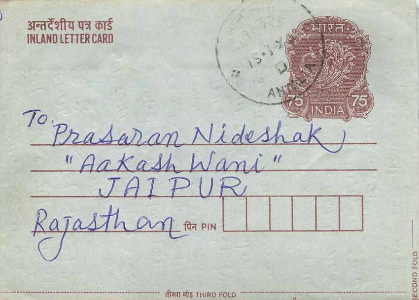 Cover Aerogramme Lettre Aerogramme Inde — Rückseite