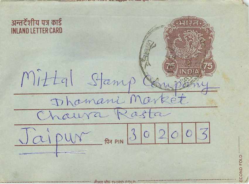 Cover Aerogramme Lettre Aerogramme Inde — Verso