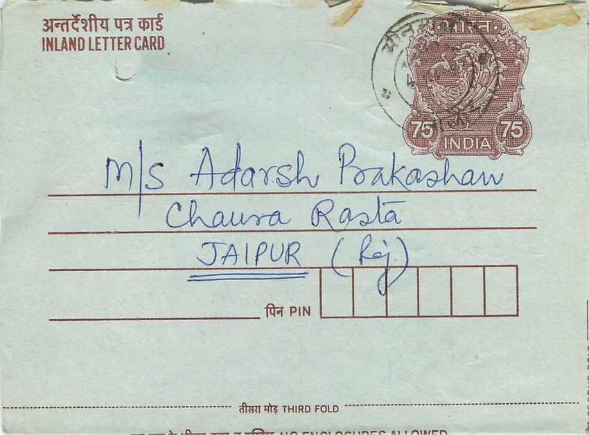 Cover Aerogramme Lettre Aerogramme Inde — Verso