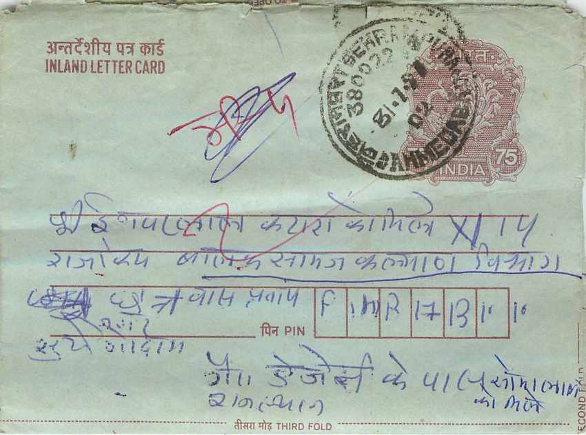 Cover Aerogramme Lettre Aerogramme Inde