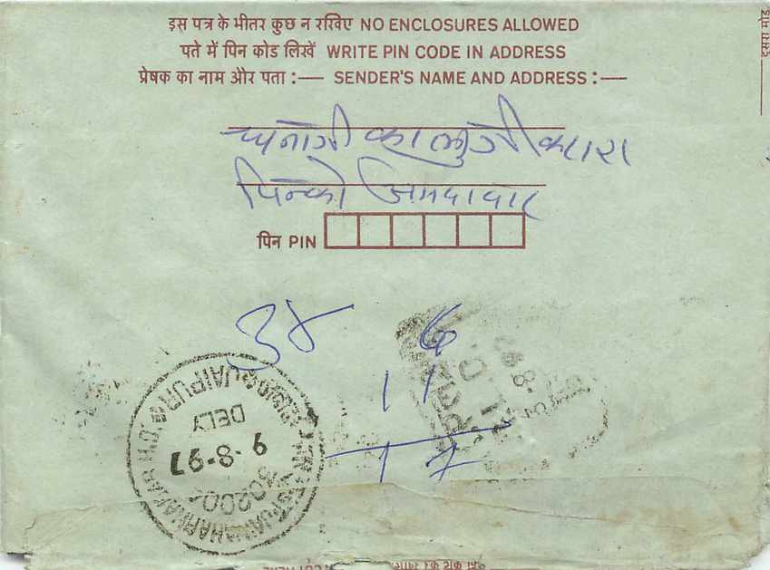Cover Aerogramme Lettre Aerogramme Inde — Verso