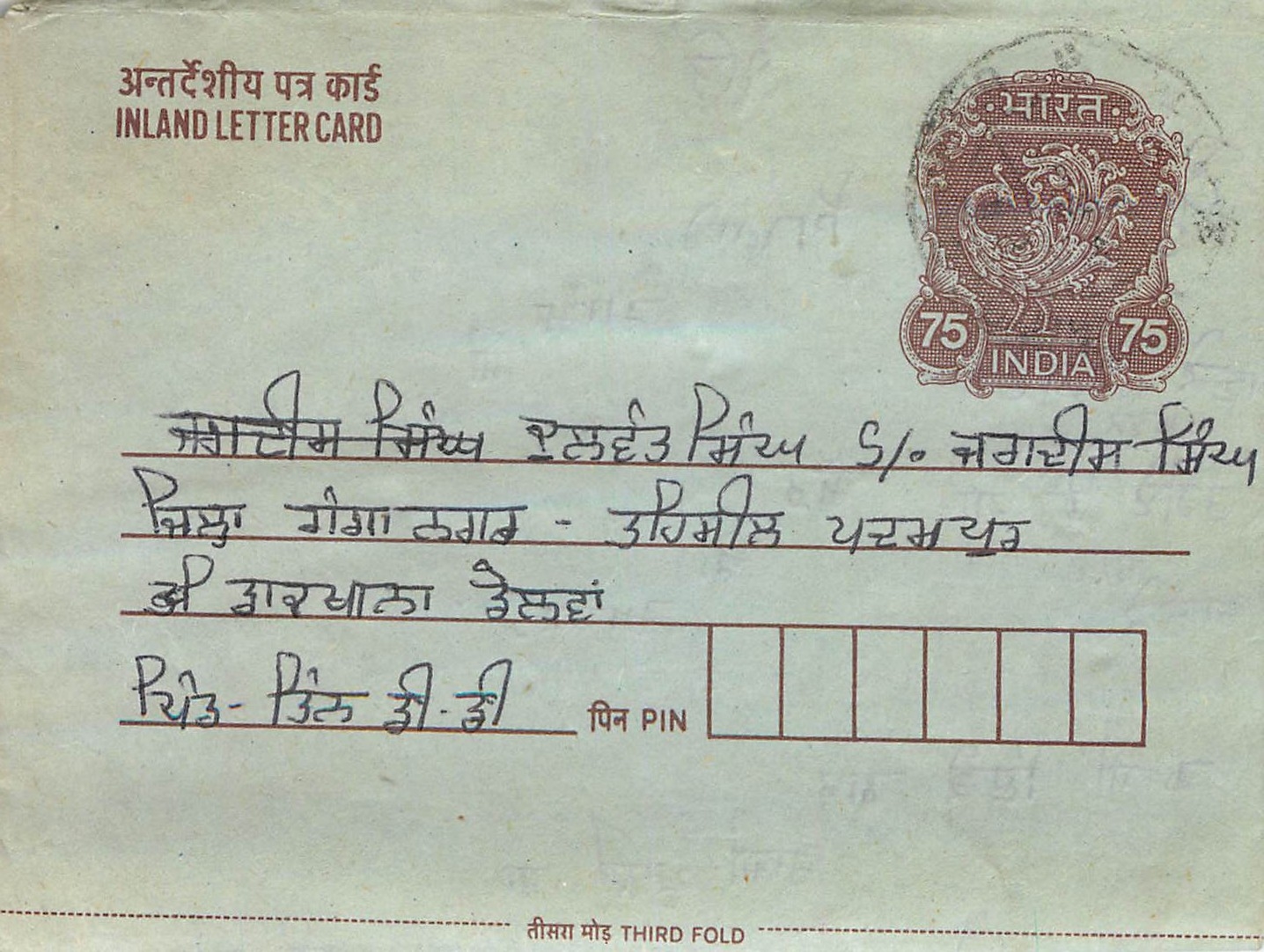Cover Aerogramme Lettre Aerogramme Inde