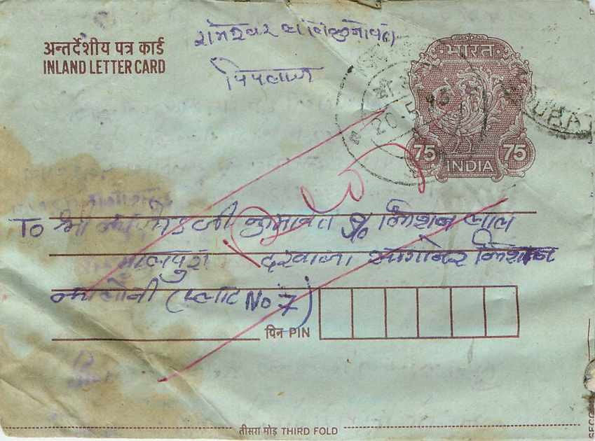 Cover Aerogramme Lettre Aerogramme Inde