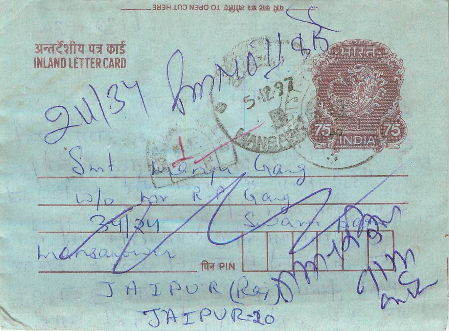 Cover Aerogramme Lettre Aerogramme Inde