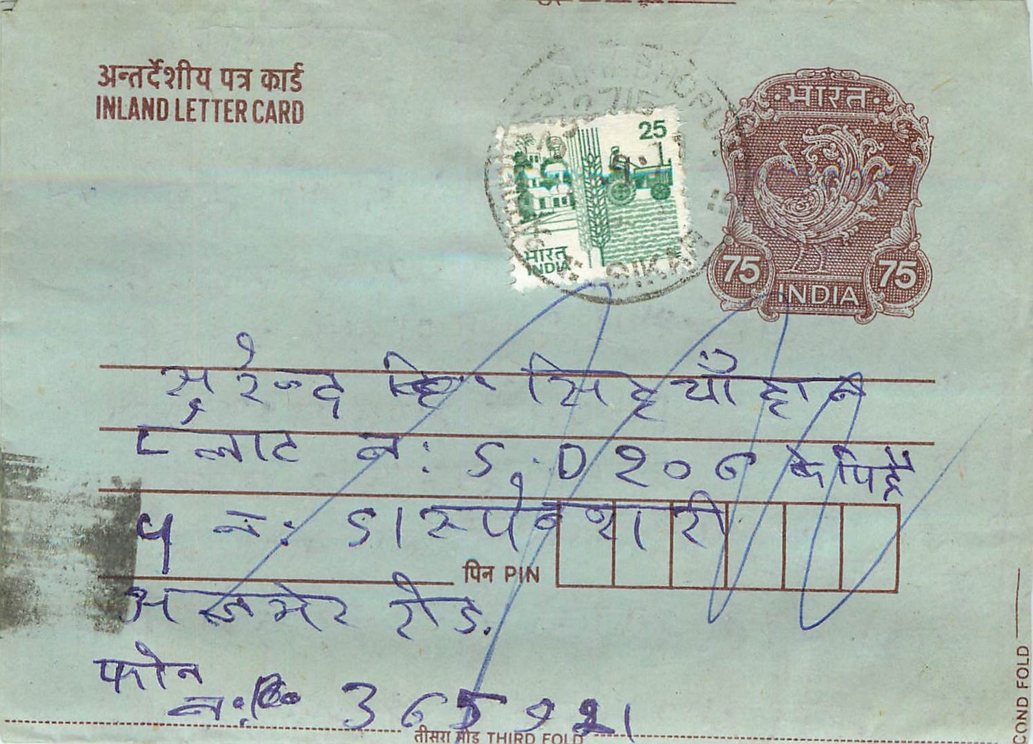 Cover Aerogramme Lettre Aerogramme Inde