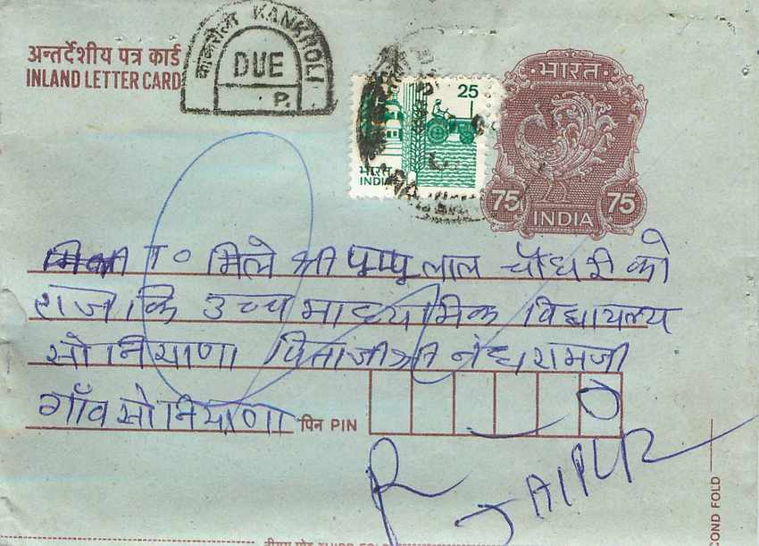 Cover Aerogramme Lettre Aerogramme Inde