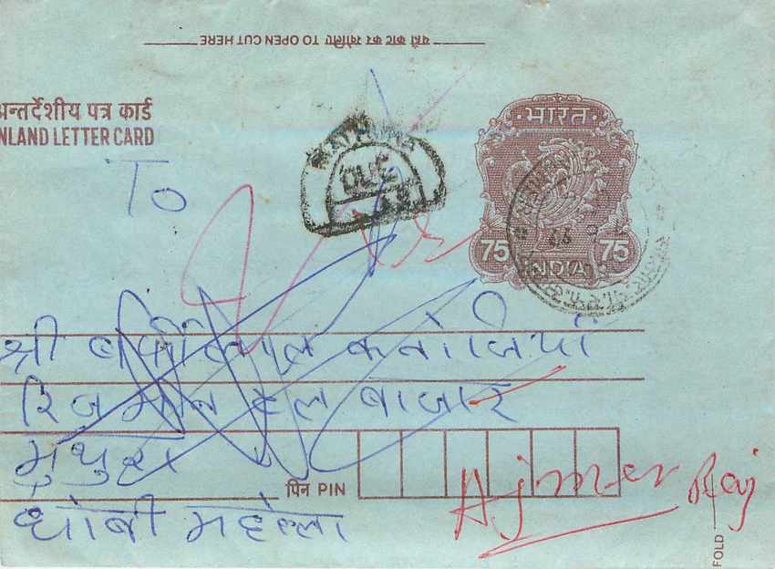 Cover Aerogramme Lettre Aerogramme Inde
