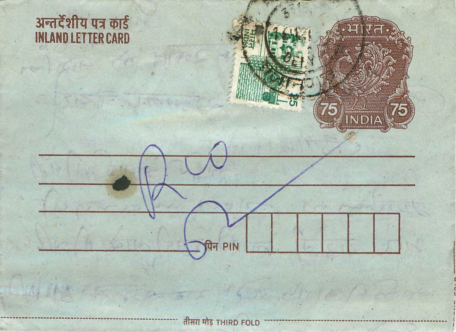 Cover Aerogramme Lettre Aerogramme Inde