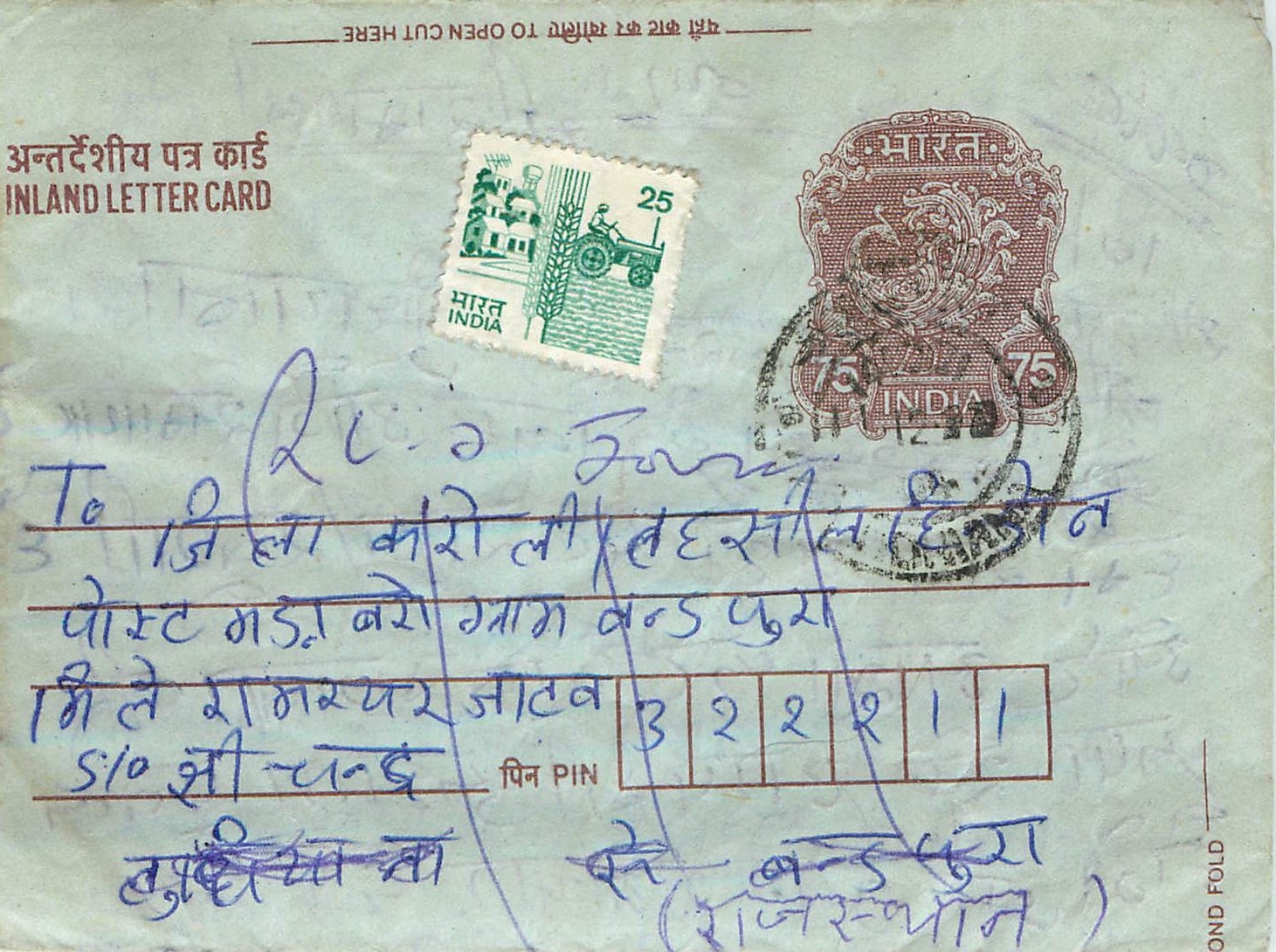 Cover Aerogramme Lettre Aerogramme Inde