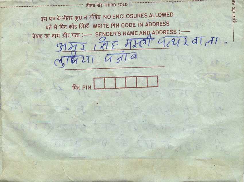 Cover Aerogramme Lettre Aerogramme Inde — Verso