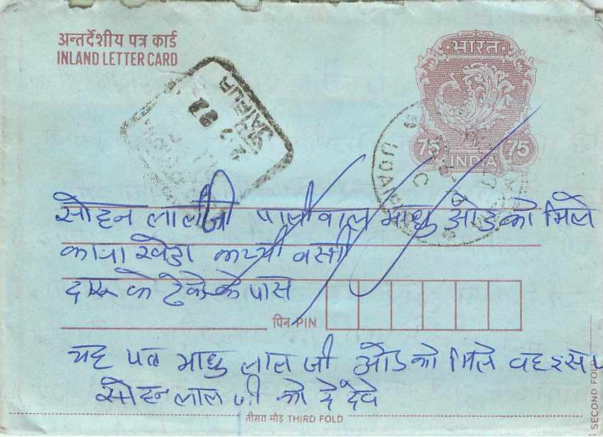 Cover Aerogramme Lettre Aerogramme Inde