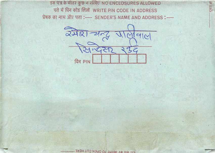 Cover Aerogramme Lettre Aerogramme Inde — Verso