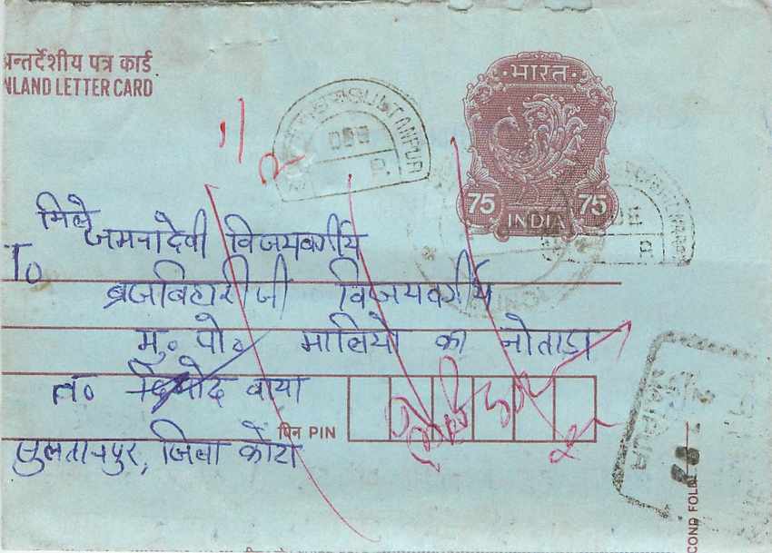 Cover Aerogramme Lettre Aerogramme Inde