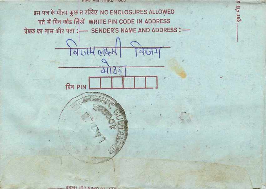 Cover Aerogramme Lettre Aerogramme Inde — Rückseite