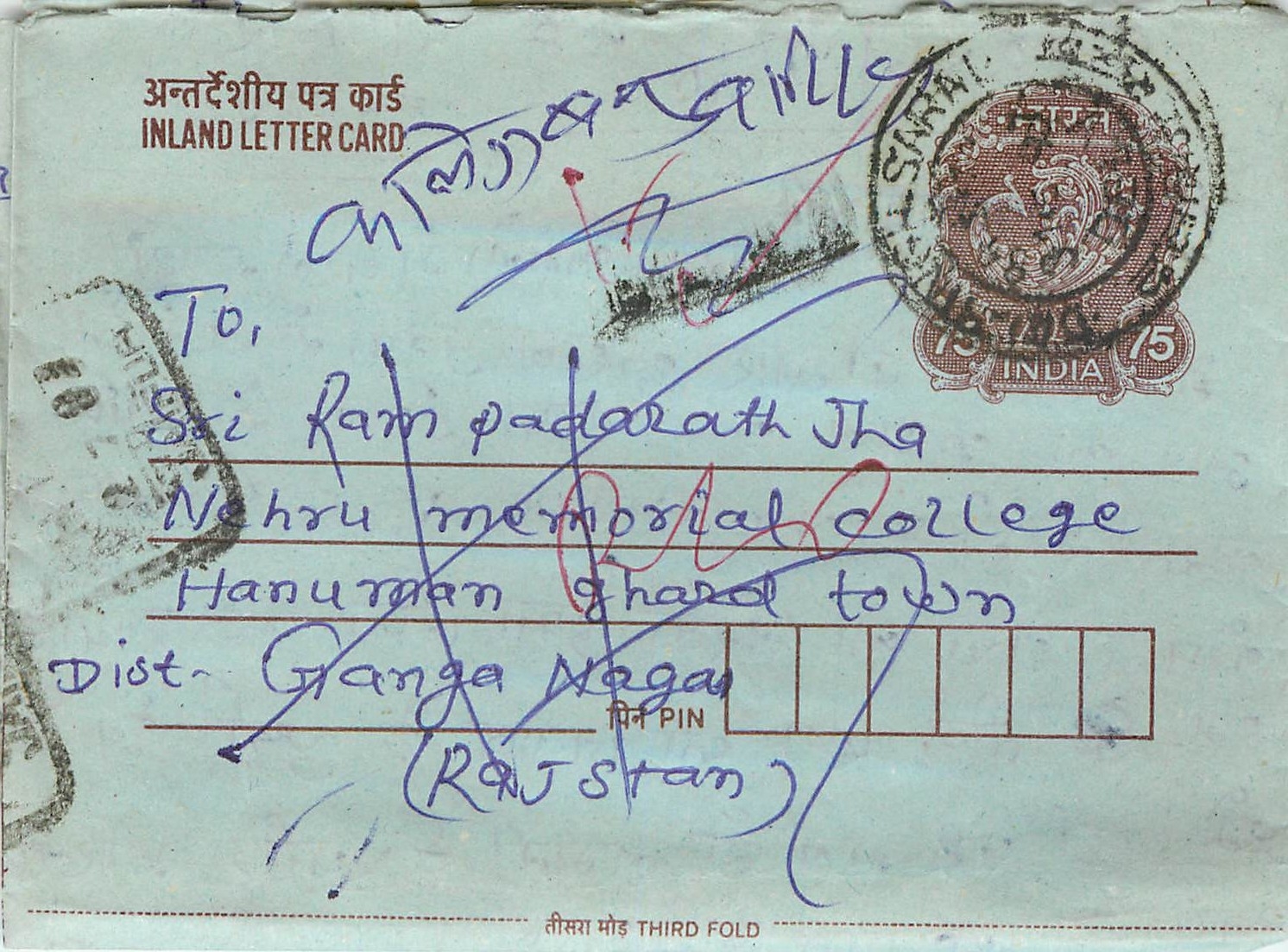 Cover Aerogramme Lettre Aerogramme Inde