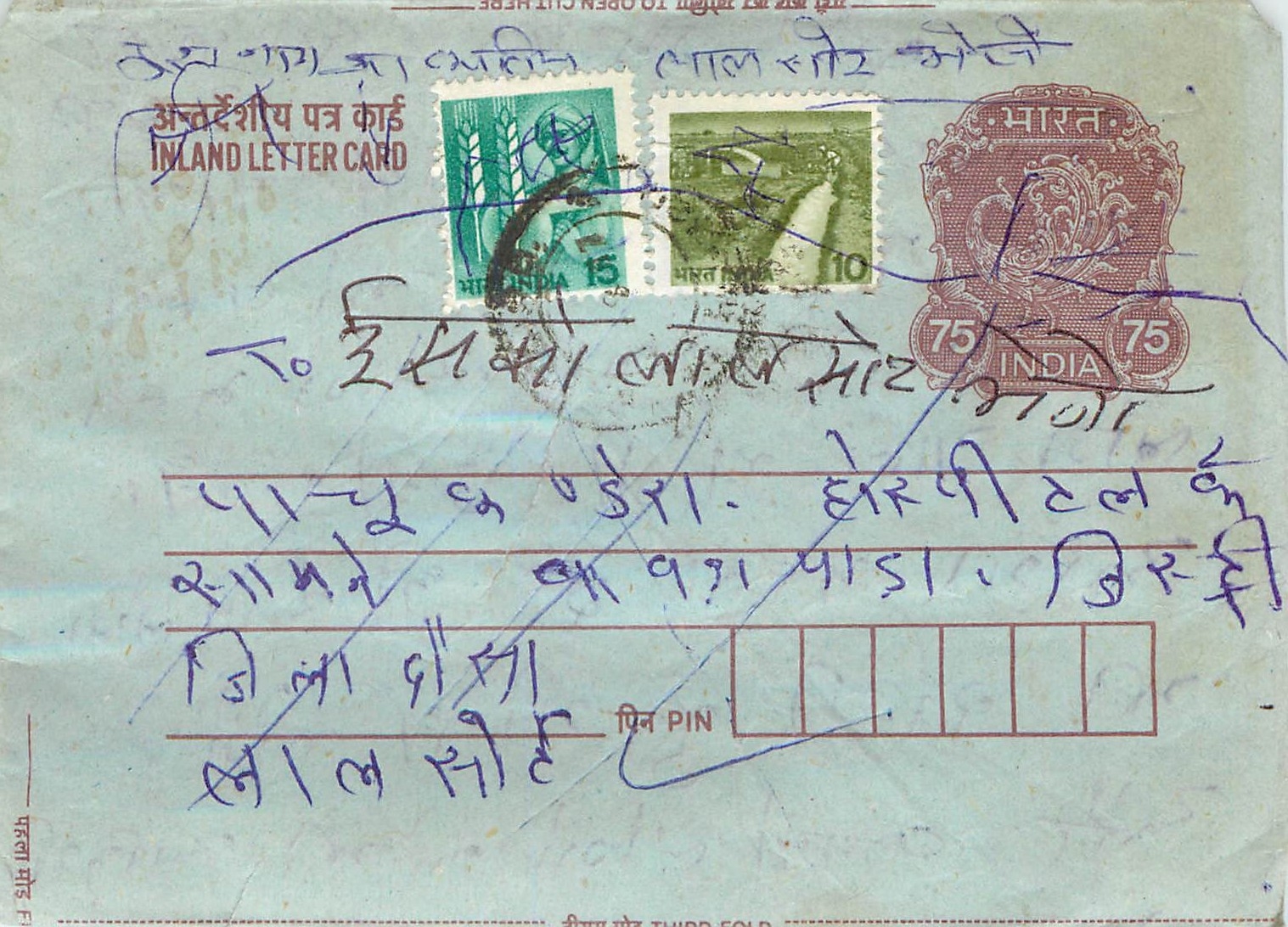Cover Aerogramme Lettre Aerogramme Inde