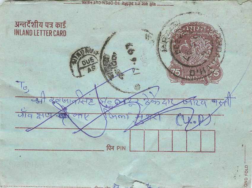 Cover Aerogramme Lettre Aerogramme Inde