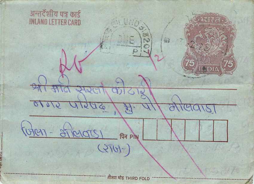 Cover Aerogramme Lettre Aerogramme Inde