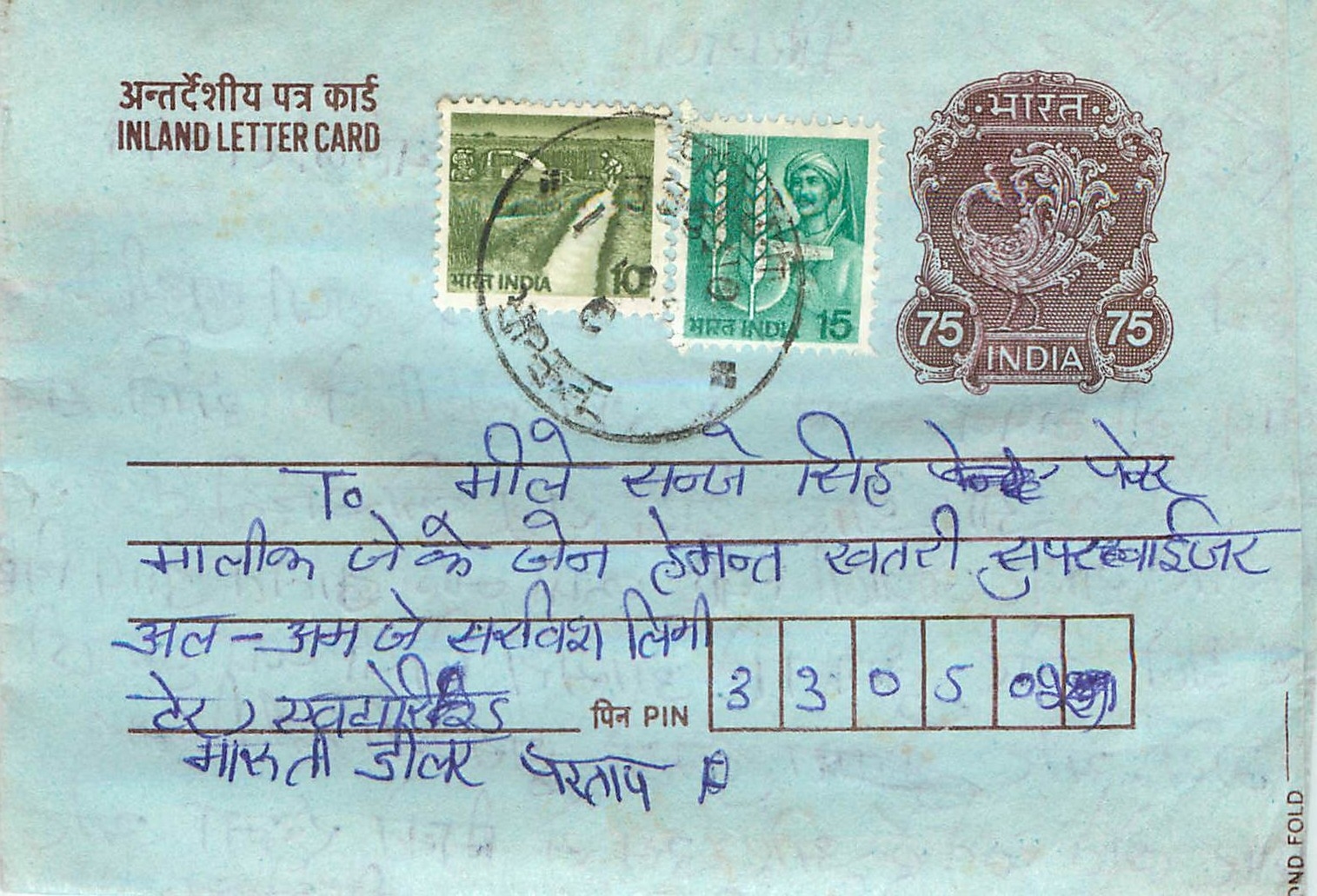 Cover Aerogramme Lettre Aerogramme Inde