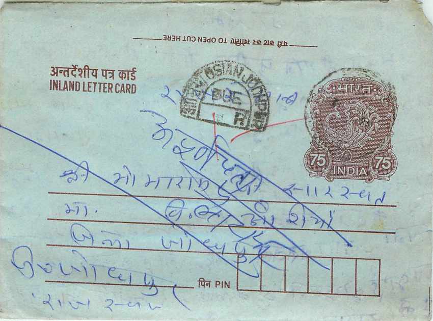 Cover Aerogramme Lettre Aerogramme Inde