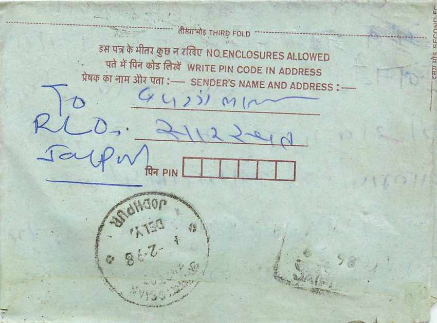Cover Aerogramme Lettre Aerogramme Inde — Rückseite