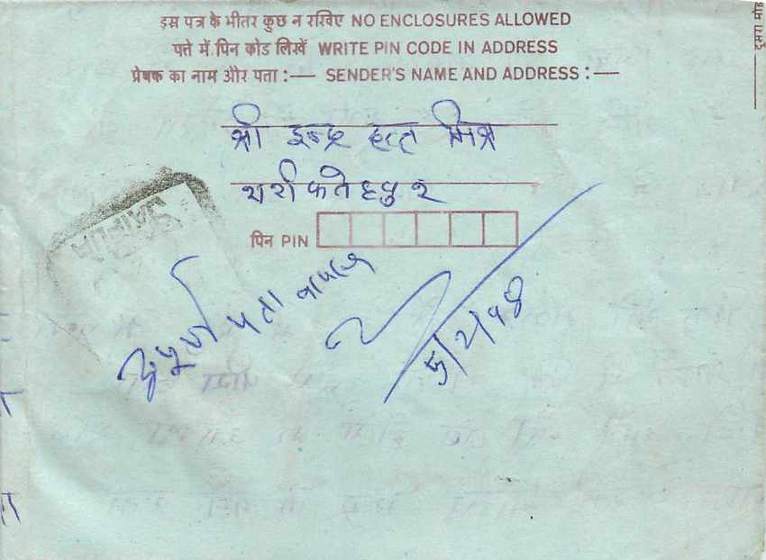 Cover Aerogramme Lettre Aerogramme Inde — Verso