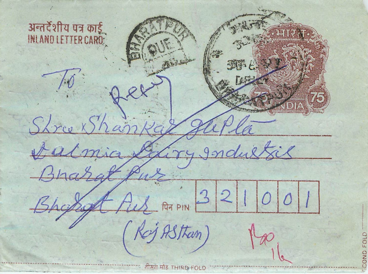 Cover Aerogramme Lettre Aerogramme Inde