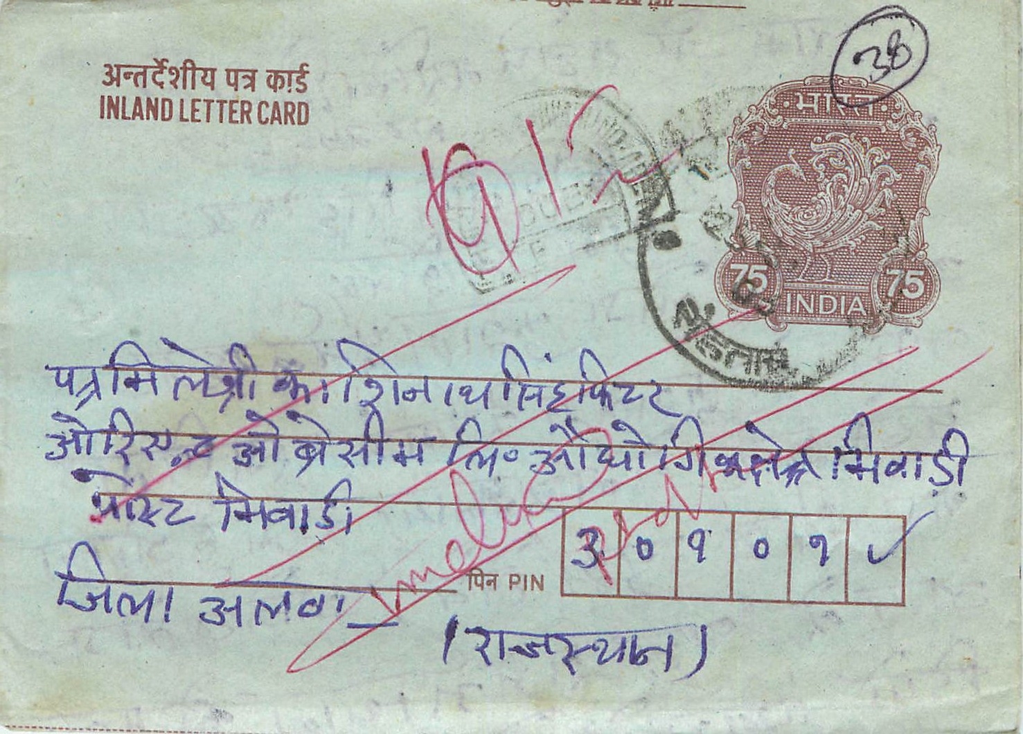 Cover Aerogramme Lettre Aerogramme Inde